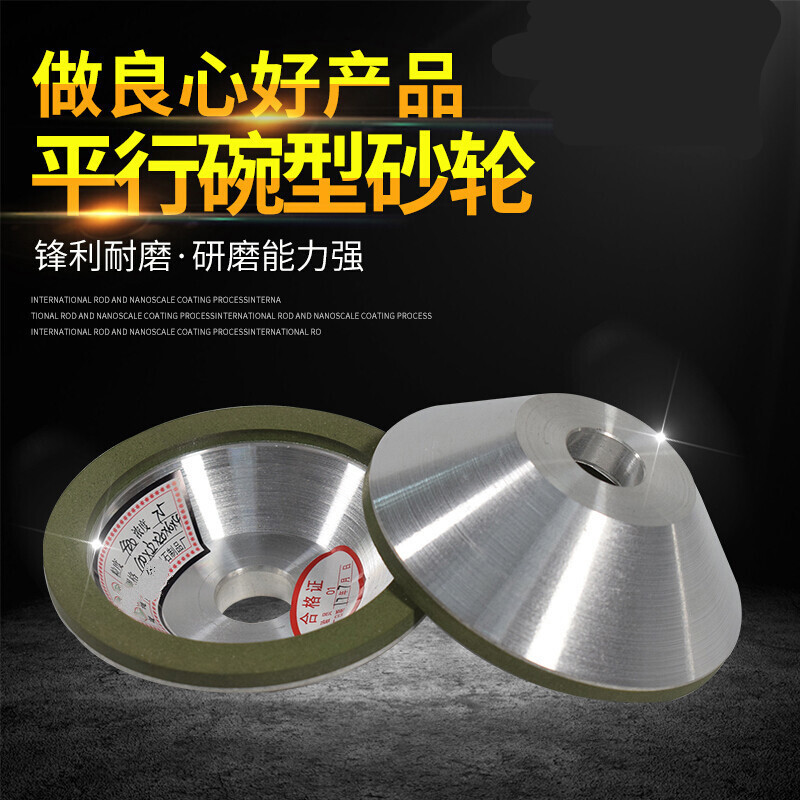 专业研磨利器 100-150mm金刚石/CBN碗型树脂砂轮深度解析
